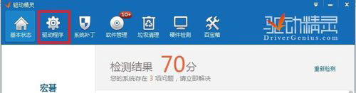 Win7系统怎么更新无线网卡驱动?