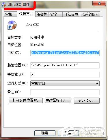 我来说说Win7软件不兼容运行不了如何解决