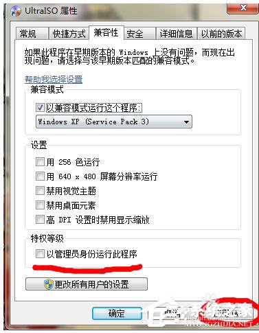 我来说说Win7软件不兼容运行不了如何解决
