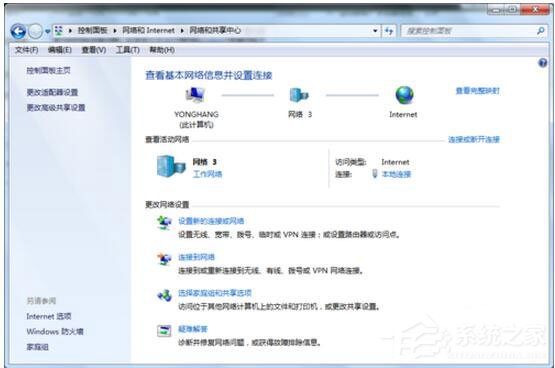 我来说说Win7网络连接不可用怎么办（win7发现不了无线网络连接）