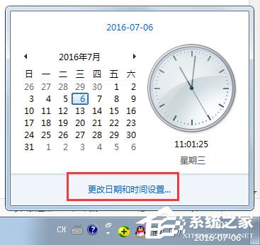 我来说说Win7系统设置电脑时间同步的方法