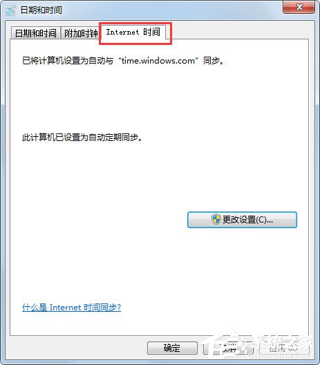 我来说说Win7系统设置电脑时间同步的方法
