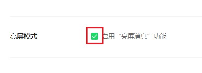 我来说说360安全浏览器怎么关闭亮屏消息提醒