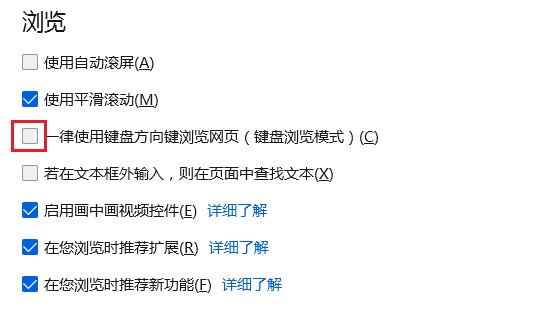 我来说说Firefox浏览器开启键盘浏览模式教程我来说说