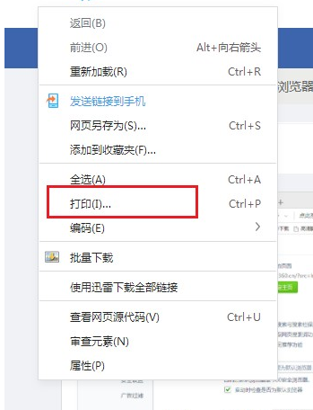 我来说说360安全浏览器怎么将网页保存为pdf（360安全浏览器怎么保存网页到桌面）