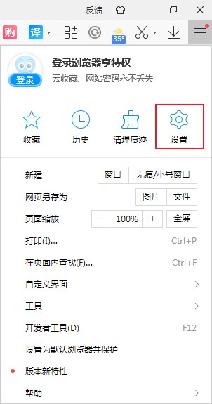 我来说说2345浏览器怎么设置划词翻译功能