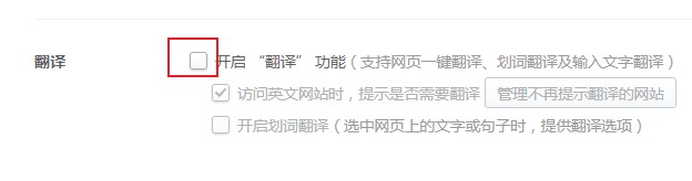 我来说说2345浏览器怎么设置划词翻译功能