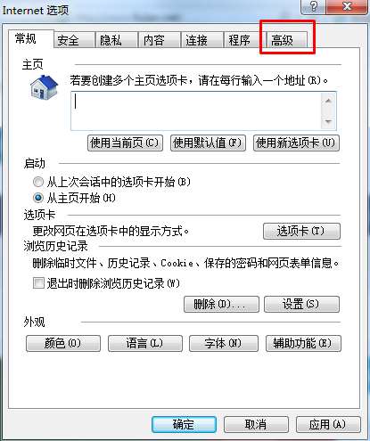 我来说说ie浏览器闪屏解决方法我来说说（我来分享ie浏览器打开闪退的解决方法）