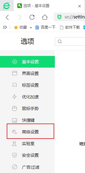我来说说360安全浏览器怎么关闭360操作中心