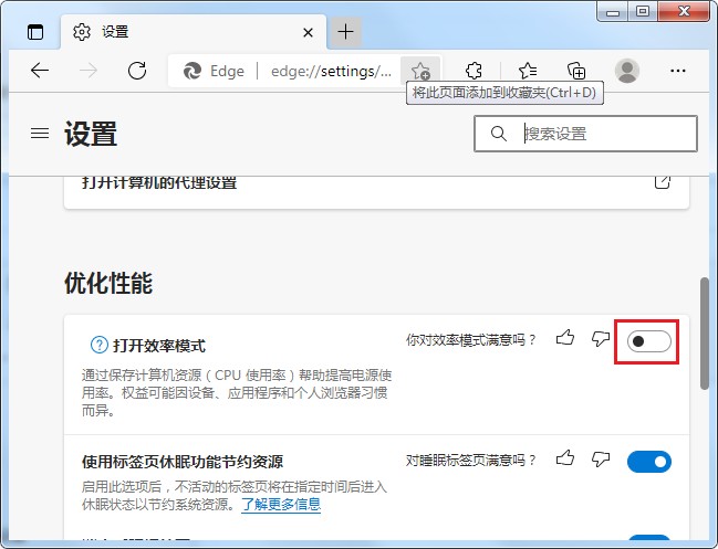 我来说说edge浏览器怎么开启效率模式（edge浏览器效率模式有什么用）