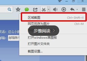 我来说说qq浏览器怎么设置截图保存地址（qq浏览器怎么设置主页）