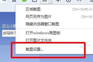 我来说说qq浏览器怎么设置截图保存地址（qq浏览器怎么设置主页）