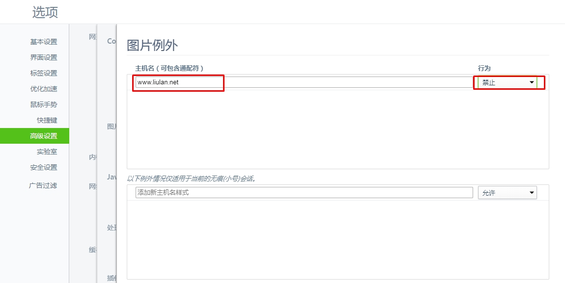 我来说说360安全浏览器不能复制网页文字怎么办
