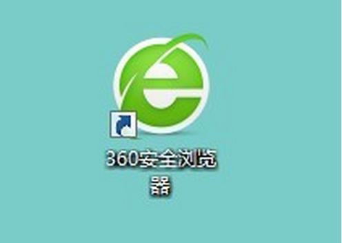 我来说说360安全浏览器怎么禁止cookie权限