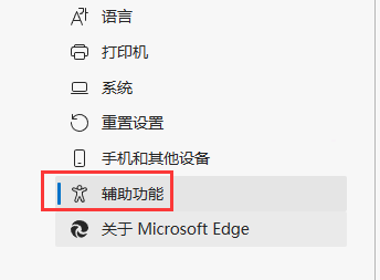 我来说说edge浏览器开启关闭多个标签页前询问步骤我来说说