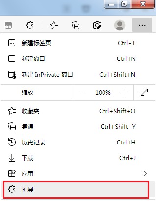 我来说说Edge浏览器卸载扩展插件方法介绍
