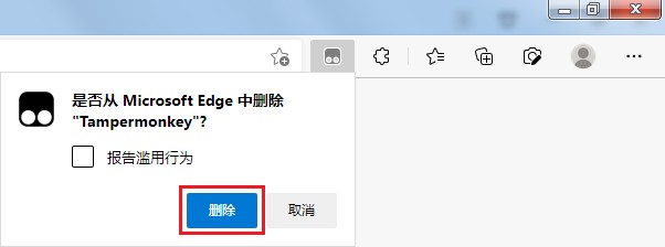 我来说说Edge浏览器卸载扩展插件方法介绍