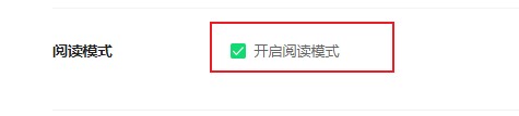 我来说说360安全浏览器怎么退出阅读模式
