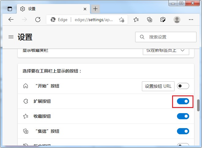 我来说说edge浏览器不显示扩展按钮怎么办