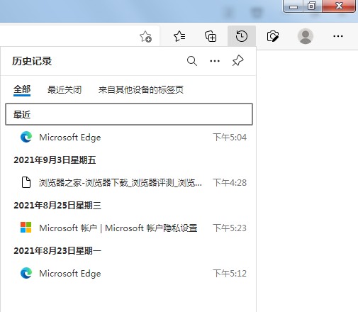 我来说说edge浏览器历史记录在哪看