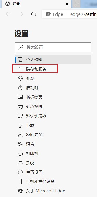 我来说说edge浏览器怎么禁止扫描下载过的文件