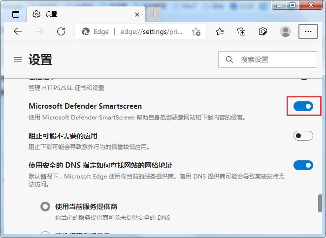 我来说说edge浏览器怎么禁止扫描下载过的文件