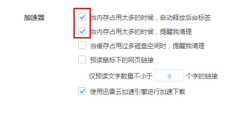 我来说说360极速浏览器内存不足怎么办（360手表内存不足怎么办）