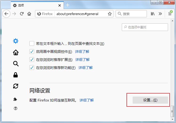 我来说说火狐浏览器怎么设置手动代理