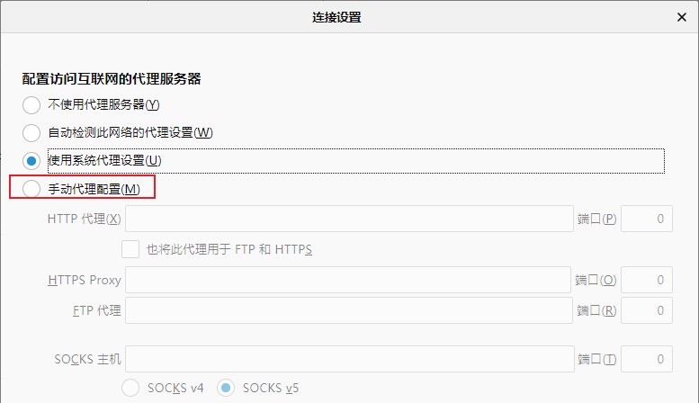 我来说说火狐浏览器怎么设置手动代理