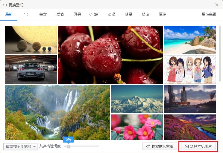 我来说说360极速浏览器怎么设置本机图片为壁纸（极速浏览器怎么设置兼容）