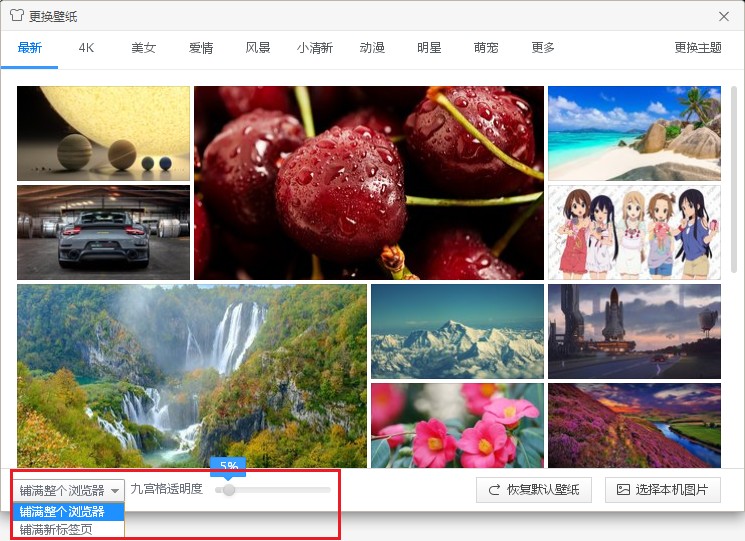 我来说说360极速浏览器怎么设置本机图片为壁纸（极速浏览器怎么设置兼容）