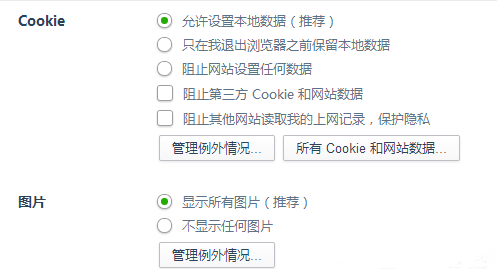 我来说说360浏览器提示网页包含重定向循环怎么办