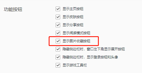 我来说说qq浏览器图片收藏按钮在哪（qq浏览器收藏的图片在哪）