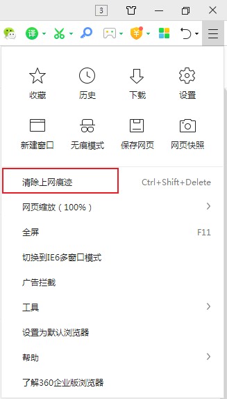 我来说说360安全浏览器假死解决方法我来说说（360安全浏览器闪退怎么解决方法）