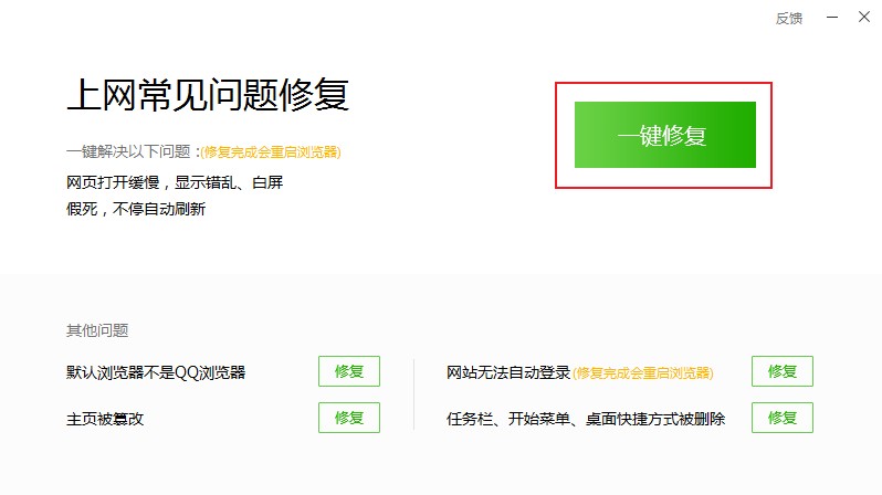 我来说说qq浏览器出现未响应怎么办