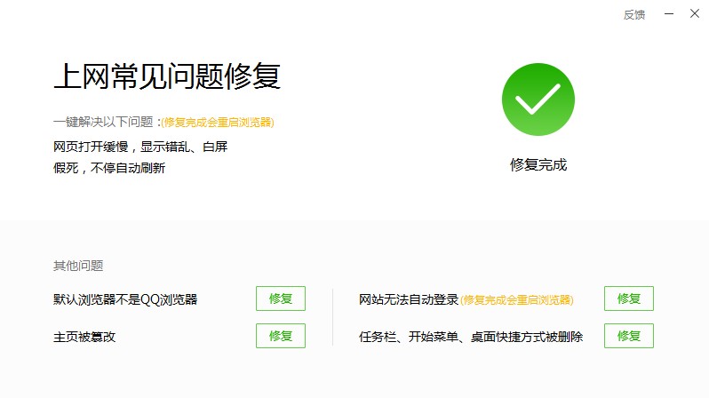 我来说说qq浏览器出现未响应怎么办