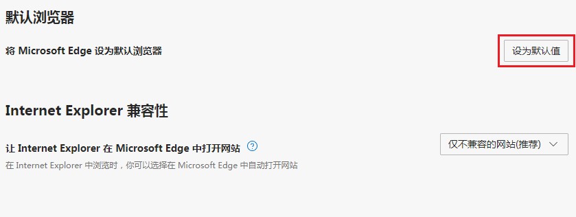 我来说说edge浏览器怎么设置默认浏览器（edge浏览器怎么默认IE）