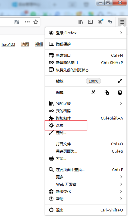 我来说说火狐浏览器怎么放大字体