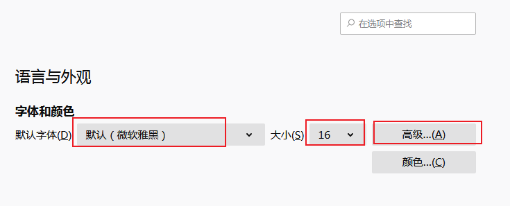 我来说说火狐浏览器怎么放大字体