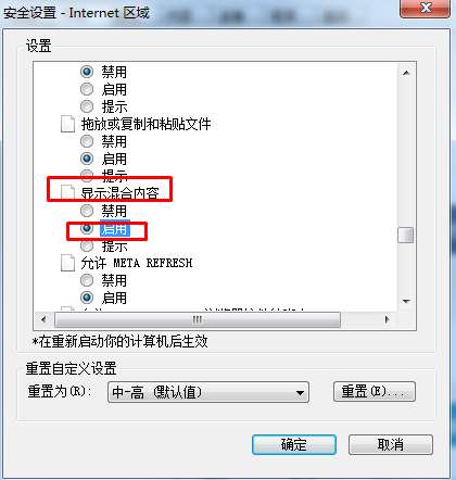 我来说说IE浏览器只显示安全内容怎么办（IE浏览器只显示安全内容）