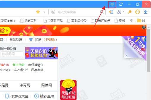 我来说说搜狗高速浏览器怎么取消HTTPS异常提示