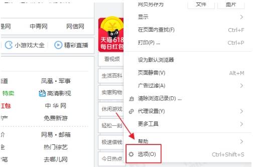 我来说说搜狗高速浏览器怎么取消HTTPS异常提示