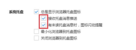我来说说搜狗高速浏览器怎么取消托盘区域广告