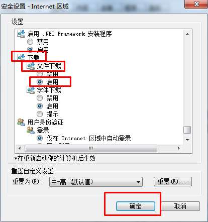 我来说说IE浏览器阻止下载怎样解决（ie浏览器下载被阻止）