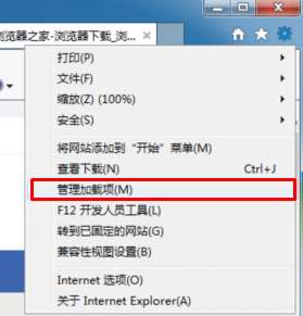 我来说说IE浏览器打不开pdf文件怎样解决