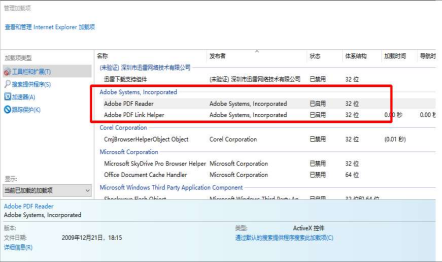 我来说说IE浏览器打不开pdf文件怎样解决