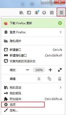 我来说说火狐浏览器弹出式窗口怎么取消拦截