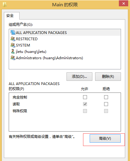 我来说说Win8.1IE浏览器更新后打不开怎么办