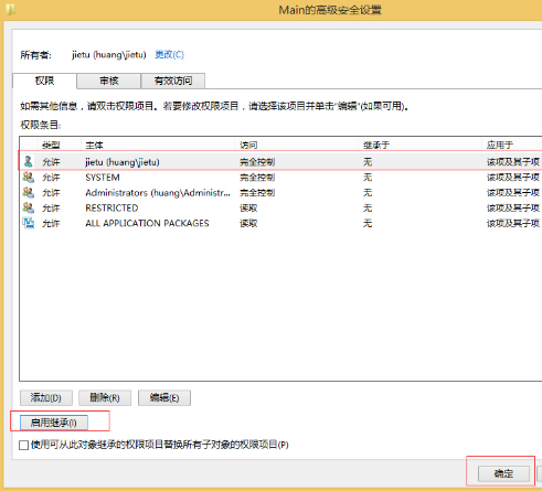 我来说说Win8.1IE浏览器更新后打不开怎么办