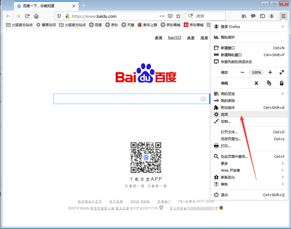 我来说说火狐浏览器如何隐藏搜索栏